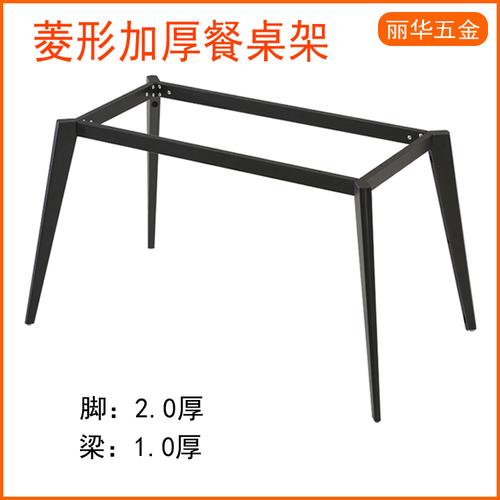 定制铁艺岩板桌架餐桌支架餐厅桌脚玻璃桌架桌腿桌架办公桌脚会议桌架