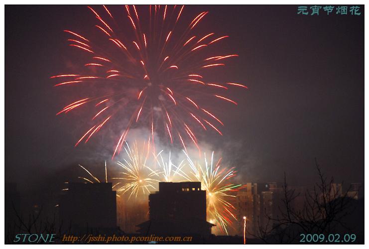元宵节纪实之一:烟花(一)