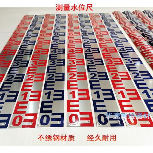 水利观测标尺水文尺观测量刻度尺不锈钢铝合金搪瓷尺反光水位尺