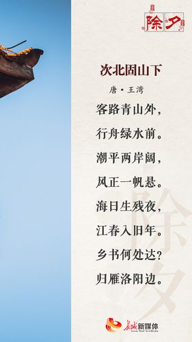 无一句不含情,无一句不伤感,感人肺腑至深,所以被推为除夕夜的千古