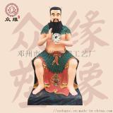 三皇三官文昌王灵官 星君