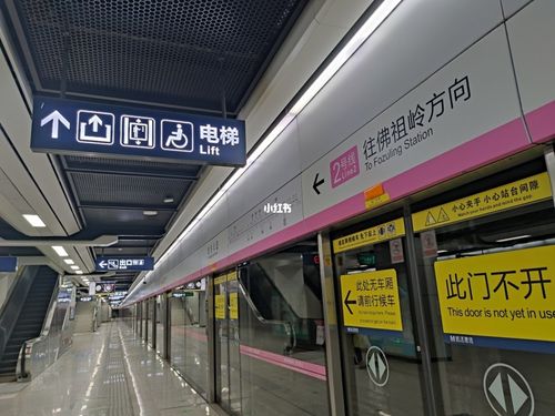 武汉地铁01二号线_出行_出行其他