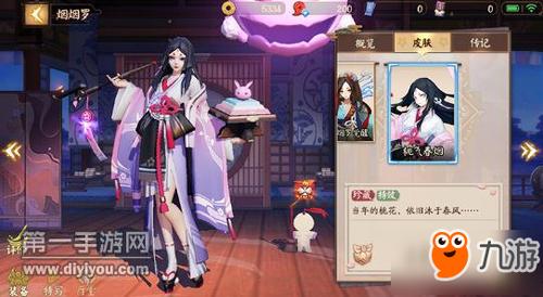 决战平安京烟烟罗新皮肤桃气春烟介绍