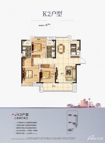 湘江富力城二期(高层)状元府户型2
