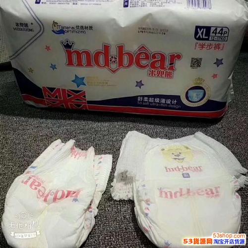米兜熊纸尿裤有假货吗?网上米兜熊纸尿裤假货多么?