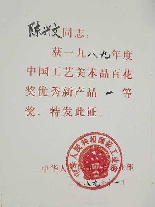陈兴文浅刻微雕六十载出神入画抵胜境