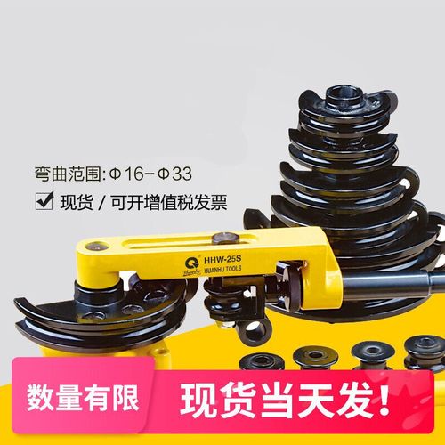 hhw-25s弯管机弯管器手动型折弯机小型铁管弯管神器