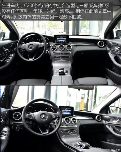 2016款进口奔驰c200旅行车实拍 北京进口奔驰4s店