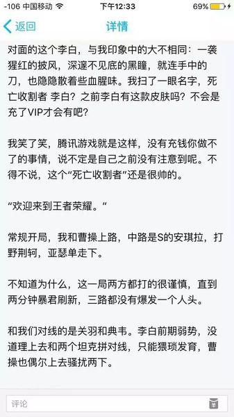 王者荣耀小说死亡收割者李白