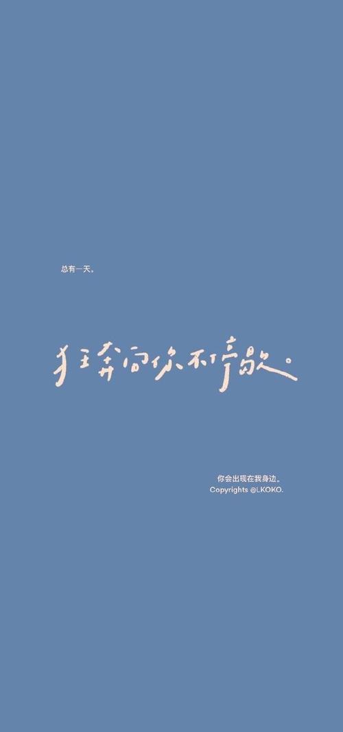 全屏文字壁纸无水印