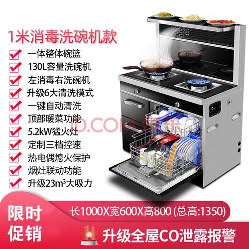 灶一体灶双电机侧吸家用蒸烤箱自动清洗 1米尊享款洗碗机集成灶一体 6