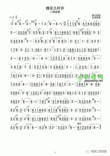 二胡15弦流行歌 曲谱内容  二胡的常用定弦是15弦