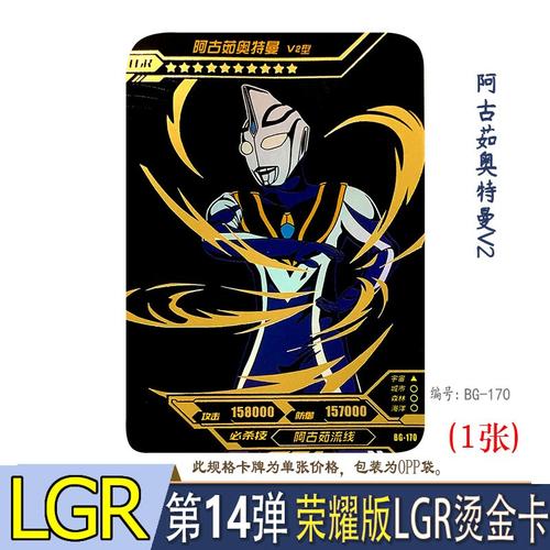 至高阿古茹戴拿奇迹卡片钢铁杀手怪兽卡片玩具闪电达兰比尔lgr烫金卡