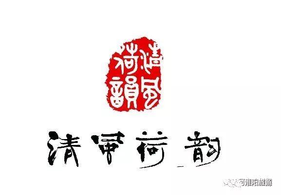 (一)"两湖清风"书画篆刻名家作品邀请展 本届名家作品邀请展,邀请西泠