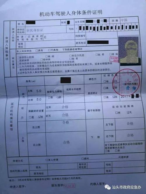 在汕头如何考取或增驾摩托车驾驶证?(网友亲身实践)