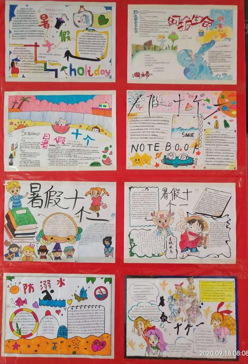 永州陶铸中学初中部"暑假十个一"手抄报评比与展示