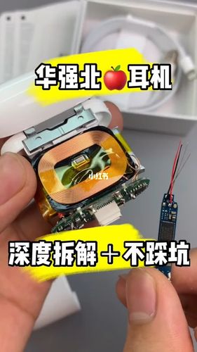 华强北蓝牙耳机深度拆解_蓝牙耳机_华强北_耳机_虎标怎么样_蓝牙耳机