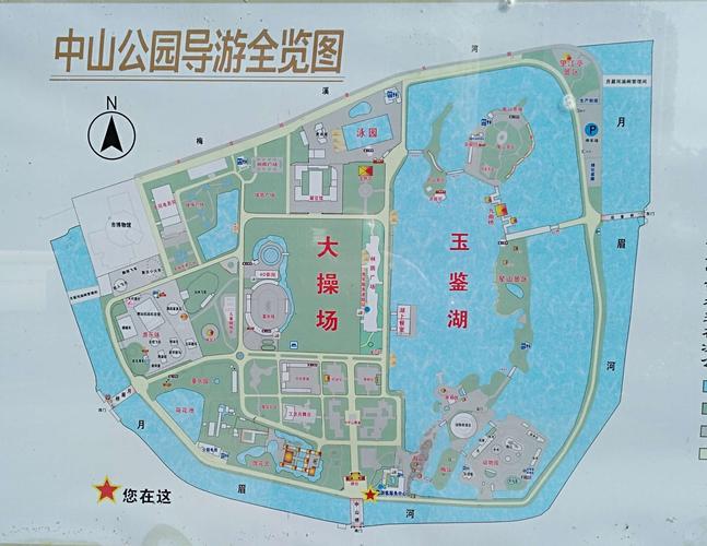 (20-1)《图说广东省汕头市中山公园》作者:老蔡2020年
