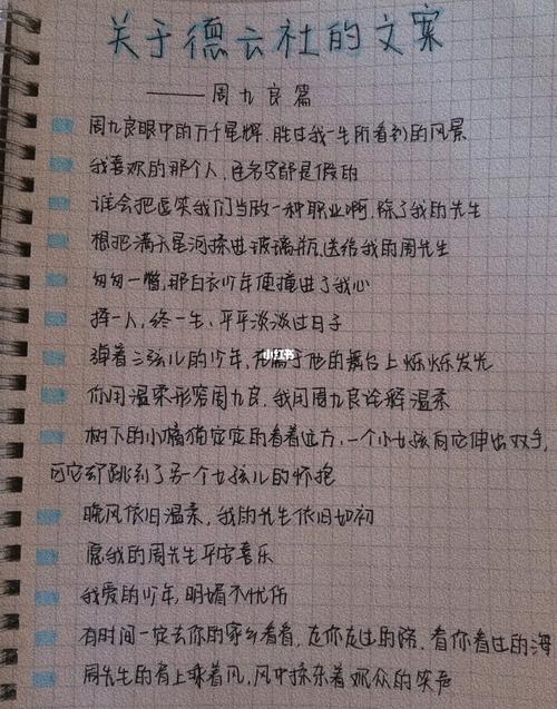 关于德云社的神仙文案【1】_文案_德云社_德云社文案