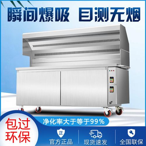 7蓝天无烟烧烤车商用环保大型木炭移动摆摊无油烟净化器烤炉烧烤