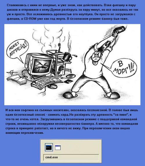 如何摆脱你的旗帜电脑,敲诈钱财.