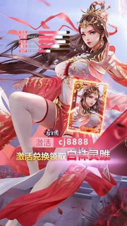 三国后官团正版v103