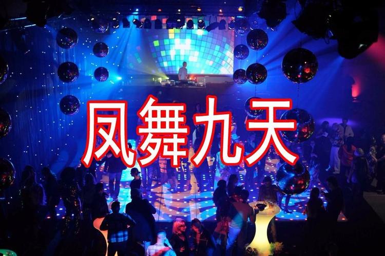 凤舞九天开场曲 经典dj 舞曲 time to rose