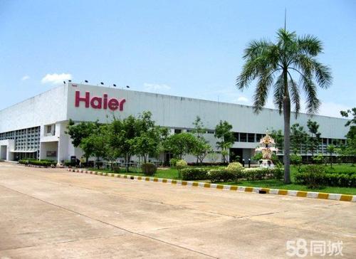 郑州海尔智能供应链有限公司