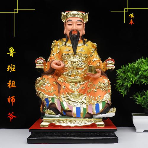 鲁班祖师鲁班像木匠祖师爷鲁般祖师桌面摆件敦煌k金树脂工艺品