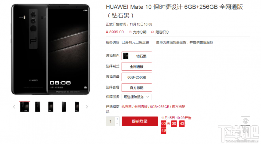 华为mate10pro和华为mate10保时捷版哪个好?