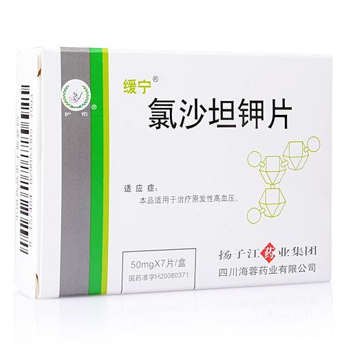 氯沙坦钾片