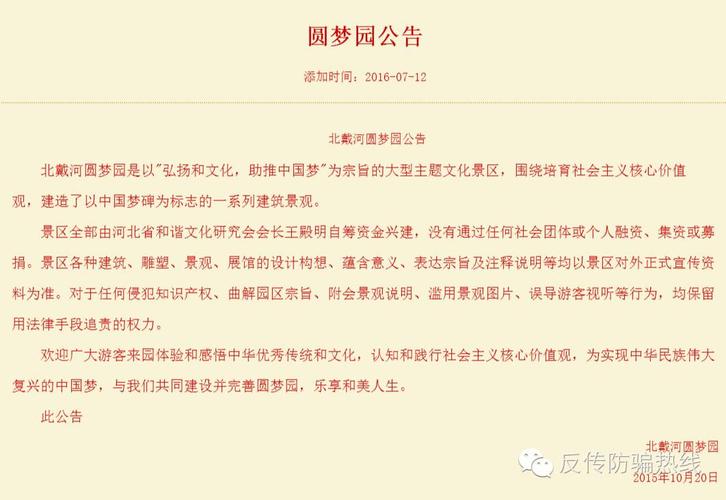 看秦皇岛"中绿"商会商务运作传销是如何歪曲解读建筑雕塑.