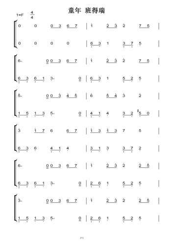 童年 班得瑞(原版)钢琴双手简谱 钢琴谱 钢琴简谱