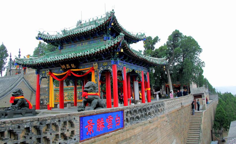 榆林佳县白云观