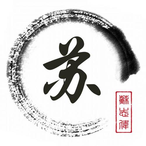 总人口611万苏姓姓氏,看看它的10个姓氏头像,还可以吧!