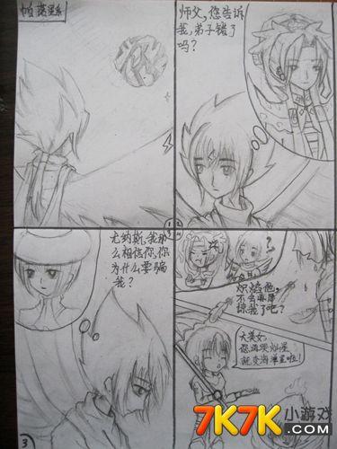 四格漫画忧郁的雷伊