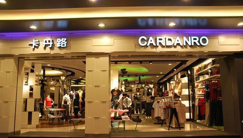 卡丹路商务男装