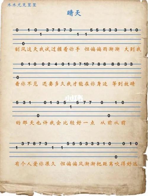 晴天 完整|自学尤克里里练习曲_尤克里里_弹唱_奶茶店