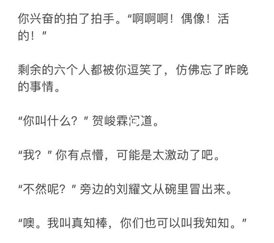 张真源虐转甜-苦尽甜来(3)_张真源_时代少年团_张真源