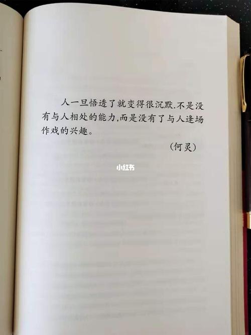 今日书摘|人一旦悟透了就变得沉默_书摘_文化_阅读