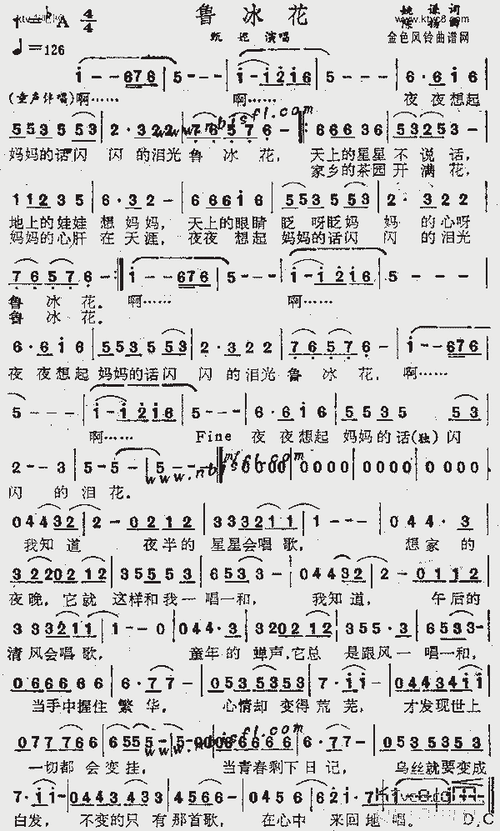 鲁冰花_歌谱简谱_哆来咪123曲谱网