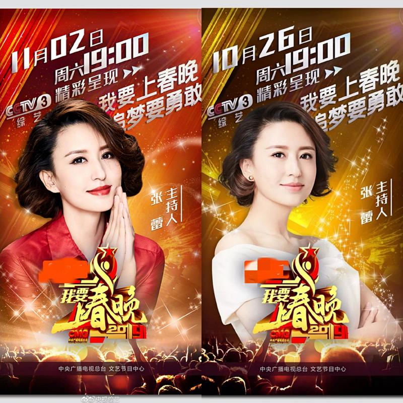 从《开心辞典》起步,主持过《回声嘹亮》,现阶段日常就有《开门大吉》