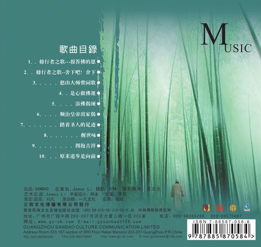 zzc-6001 拥抱吉祥-耀一法师 1cd