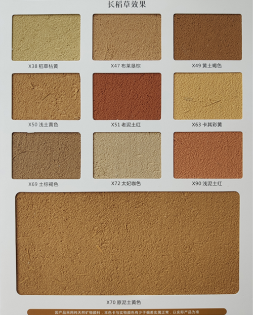 生态稻草漆有哪些优点?