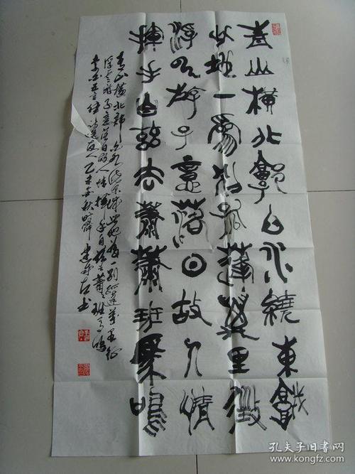 陶建成:书法:李白诗一首(带信封及简介)(中华国礼中心
