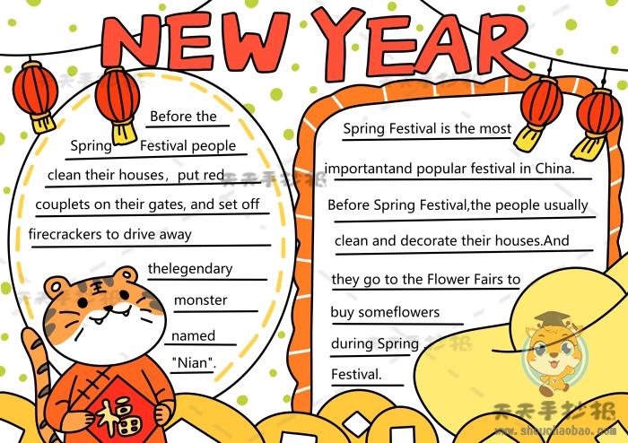 虎年手抄报英文版怎么画好看,英文版新年手抄报内容素材