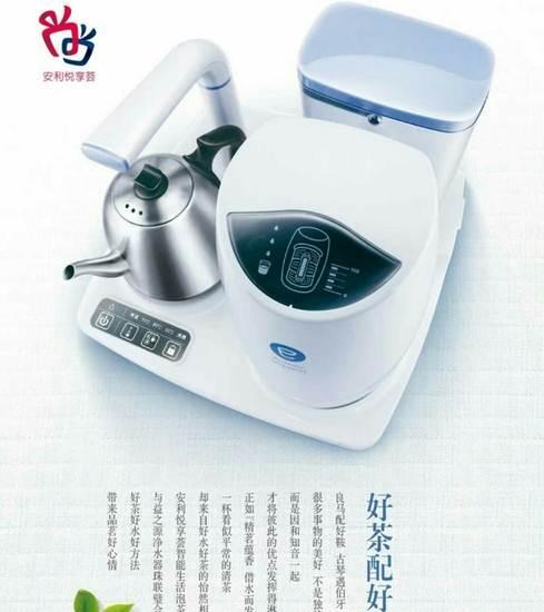 闲置的安利泡茶机 全新款式