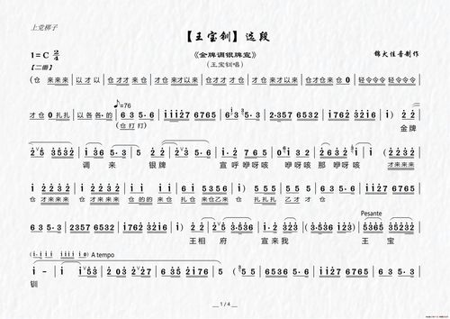 上党梆子《大登殿》选段