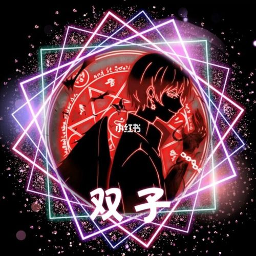 双子座男头像_双子座_素材_头像