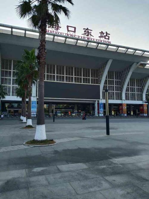 海口火车东站